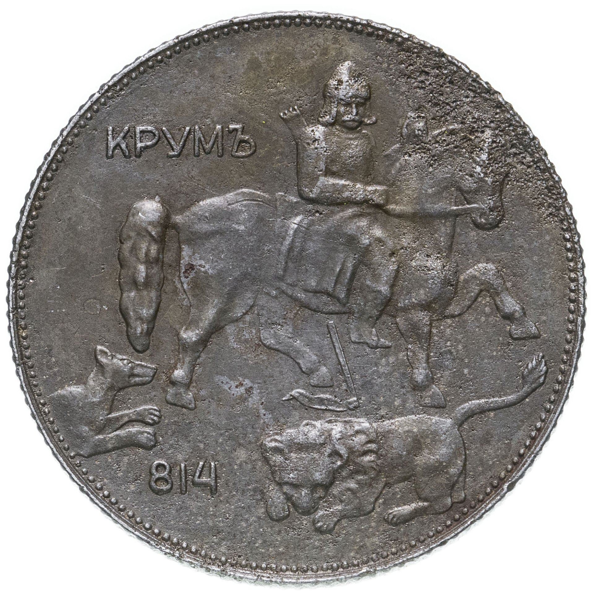 Bulgarien | 5 Leva Münze | Krum der Furchtlose | KM:39a | 1941