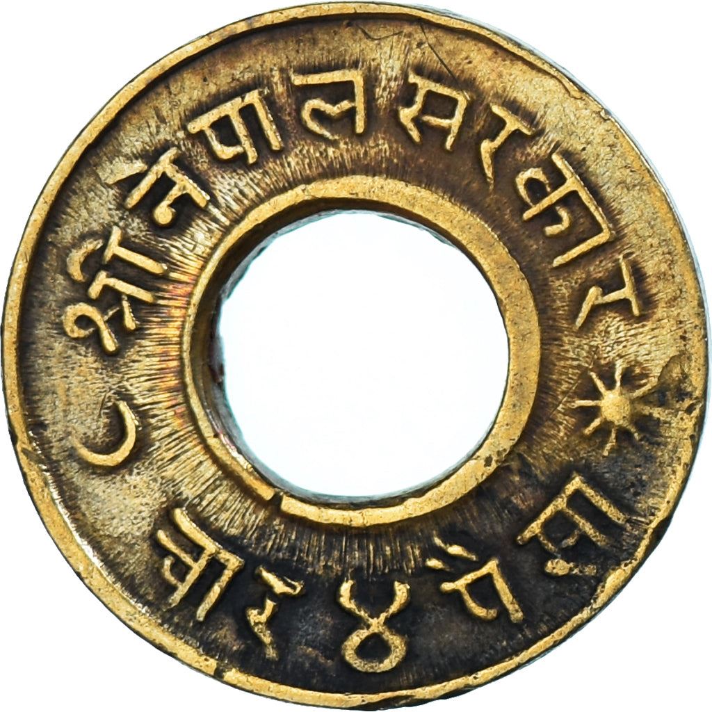 Nepal | 4 Paisa Coin | Brass | War | Km:754 | 1955