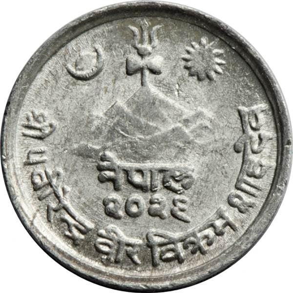 Nepal | 1 Paisa Coin | Rhododendron | KM:799 | 1971 - 1979