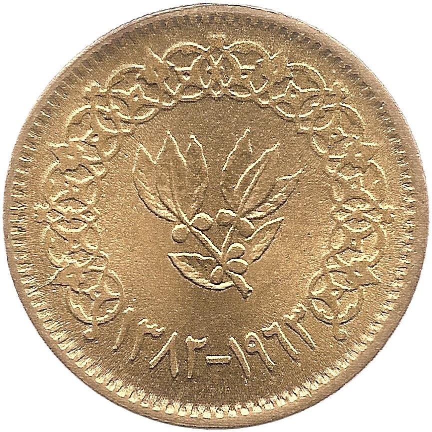 North Yemen | 1/2 Buqshah Coin | Leafy Branch | Y:26, Schön:109 | 1963