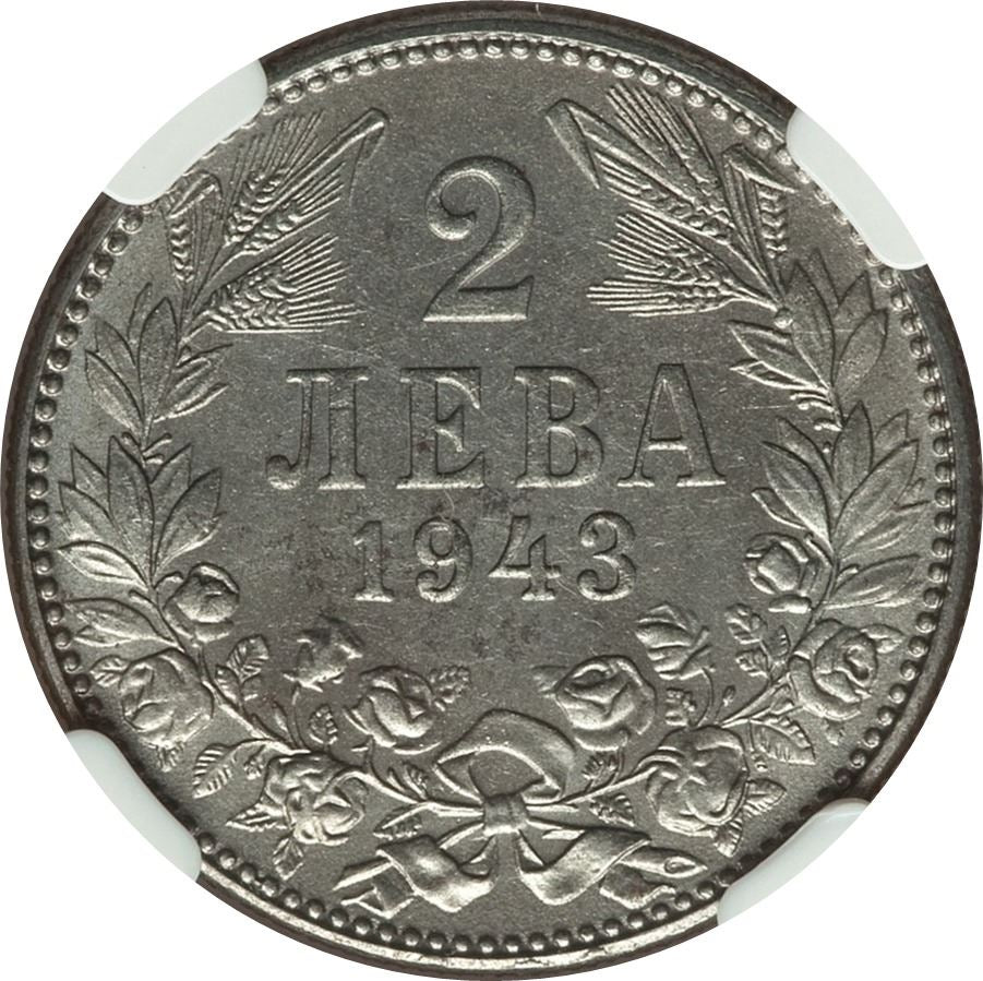 Bulgaria | 2 Leva Coin | Tsar Boris III | KM49 | 1943