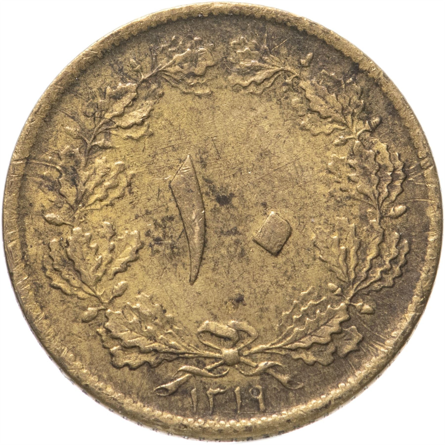 Western Asian Country | 10 Coin | KM1139 | 1936 - 1942