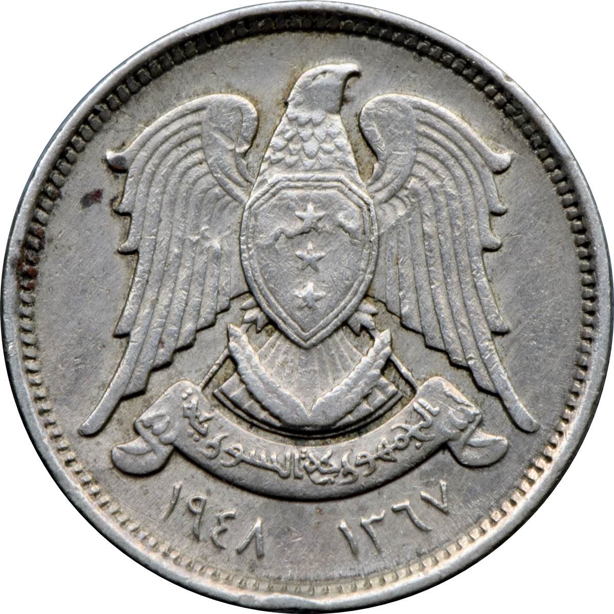 5 Qirsh Coin | KM82 | 1948 - 1956