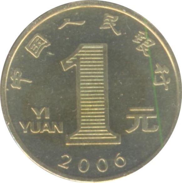 China 1 Yuan Coin | Year of the Dog | KM1650 | 2006