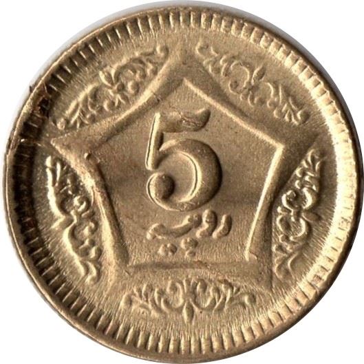 Pakistan 5 Rupees Coin KM75 2015 - 2020