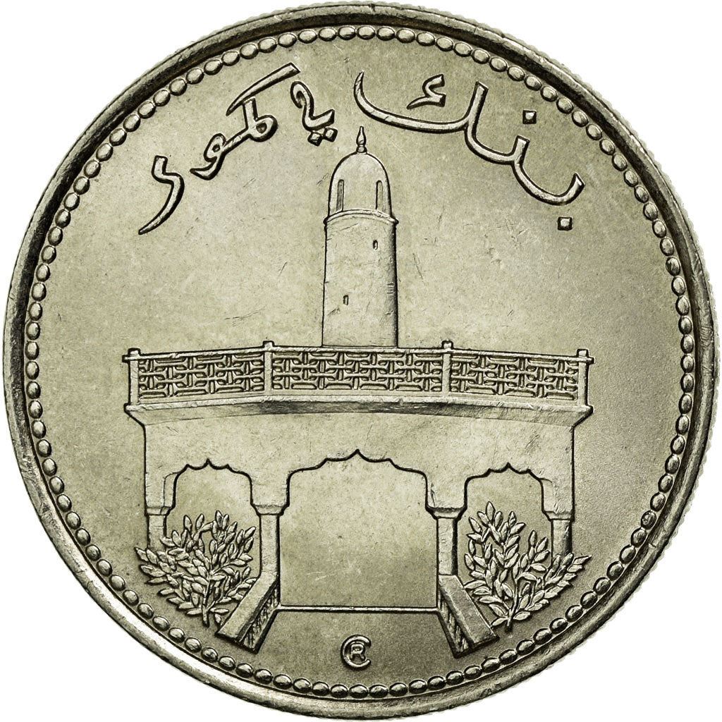 Comoro Islands | 50 Francs Coin | Republic Independence | Km:9 | 1975