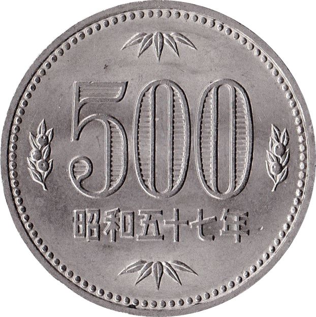 Japan | 500 Yen Coin | Paulownia Flower | Mandarin Oranges | Y:87, Jnda:02-1, Schön:64 | 1982 - 1989