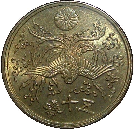 Japan 50 Sen - Showa Coin Y67 | 1946 - 1947