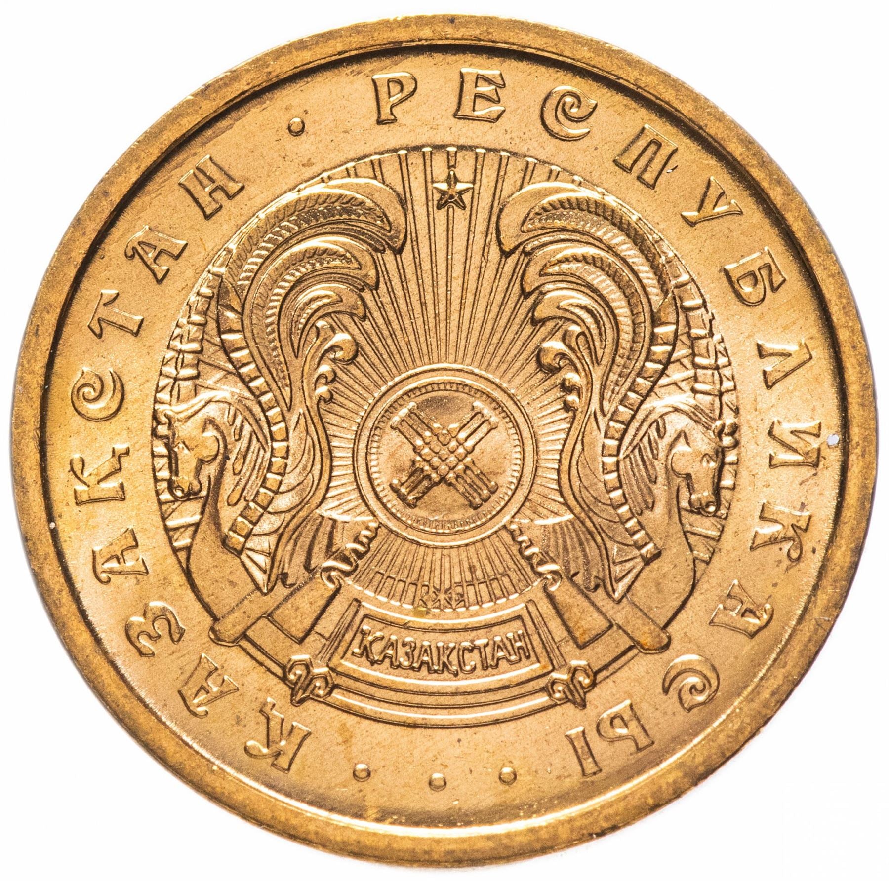 Kazakhstan | 10 Tiyn Coin | Star Design | Km:3 | 1993
