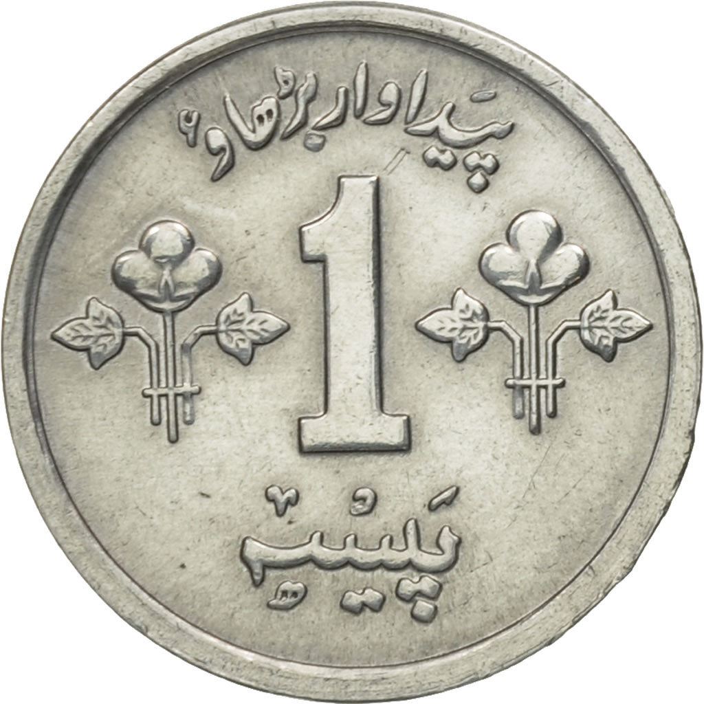 Pakistan 1 Paisa Coin | FAO | KM33 | 1974 - 1979