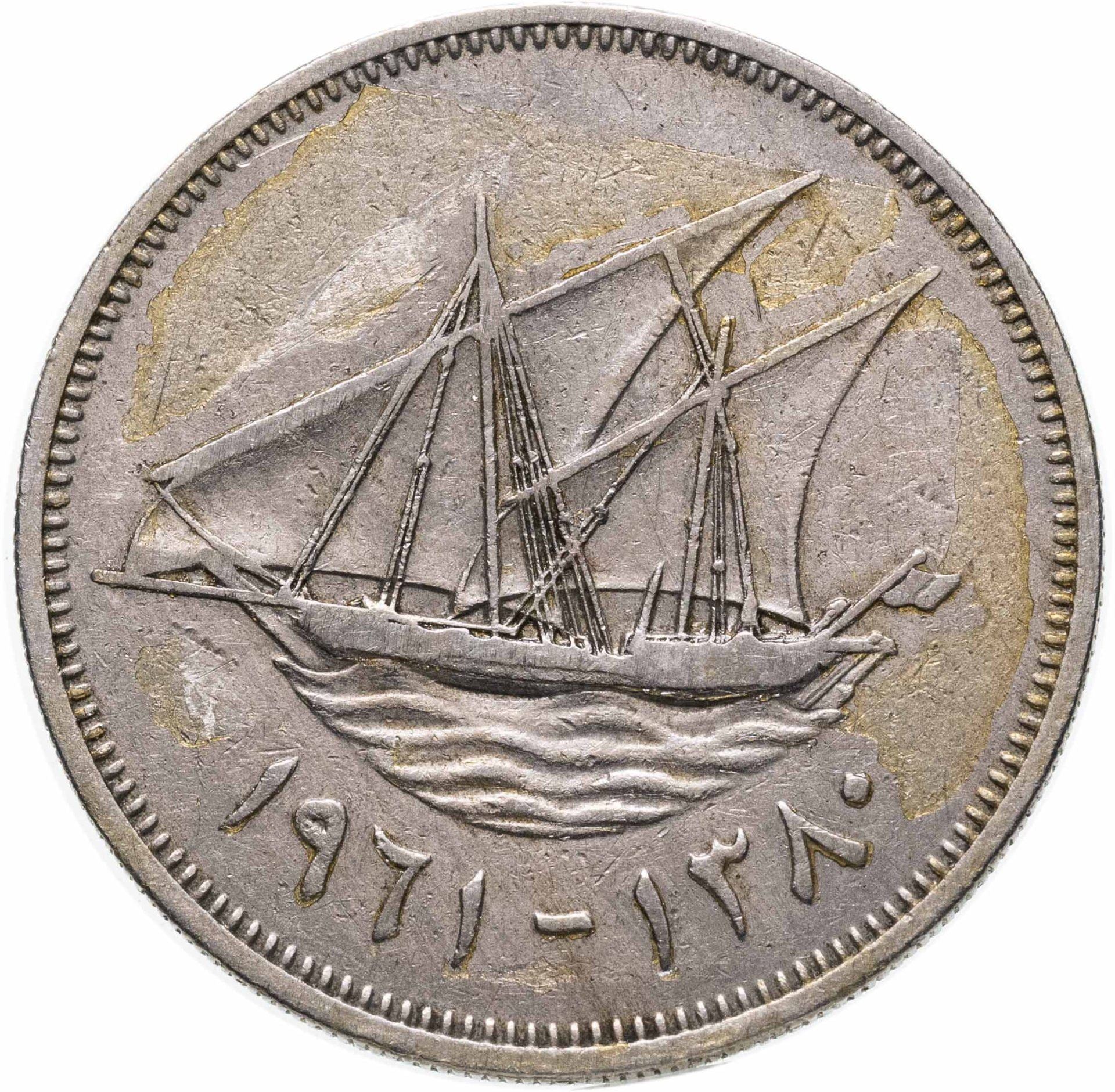 Moneda de 100 Fils de Kuwait | Abdullah III | Barco de vela Boom | Dhow | Bandera | KM7 | 1961