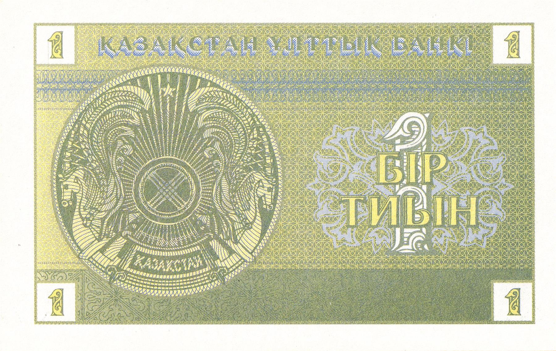 Kazakhstan | 1 Tyin Banknote | 1993 | Winged Horses