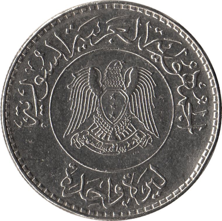 Moneda de 1 Libra Siria | Presidente Hafez Al Asad | KM115 | 1978