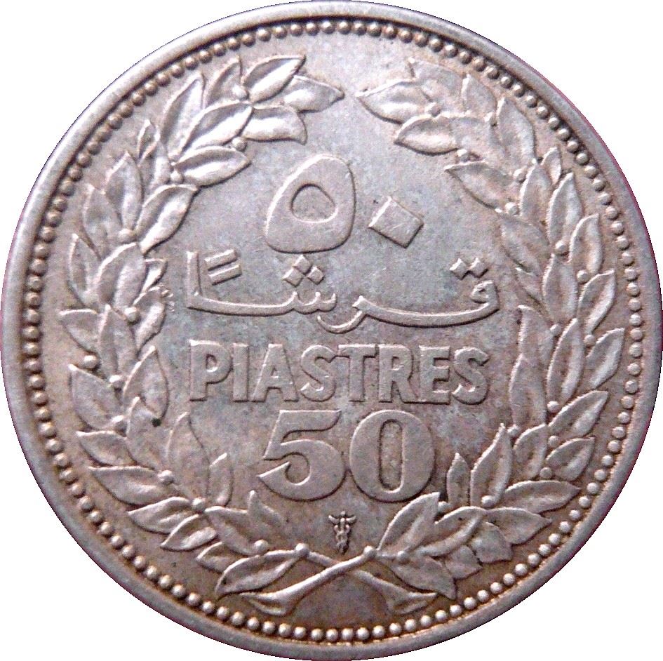 Lebanon Coin 50 Qirsha Coin | Cedar Tree | Oak | KM17 | 1952