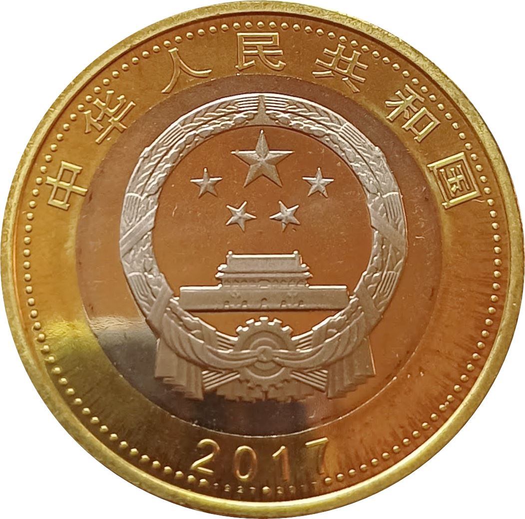 China 10 Yuan Coin | 90th Anniversary of Chinese People�s Liberation Army | UC106 |
