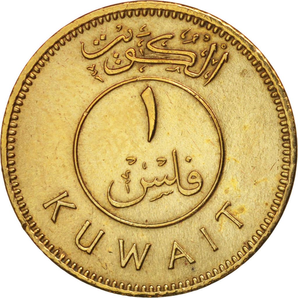 Kuwait | 1 Fils Coin | Boom sailing ship | Km:9 | 1962 - 1988