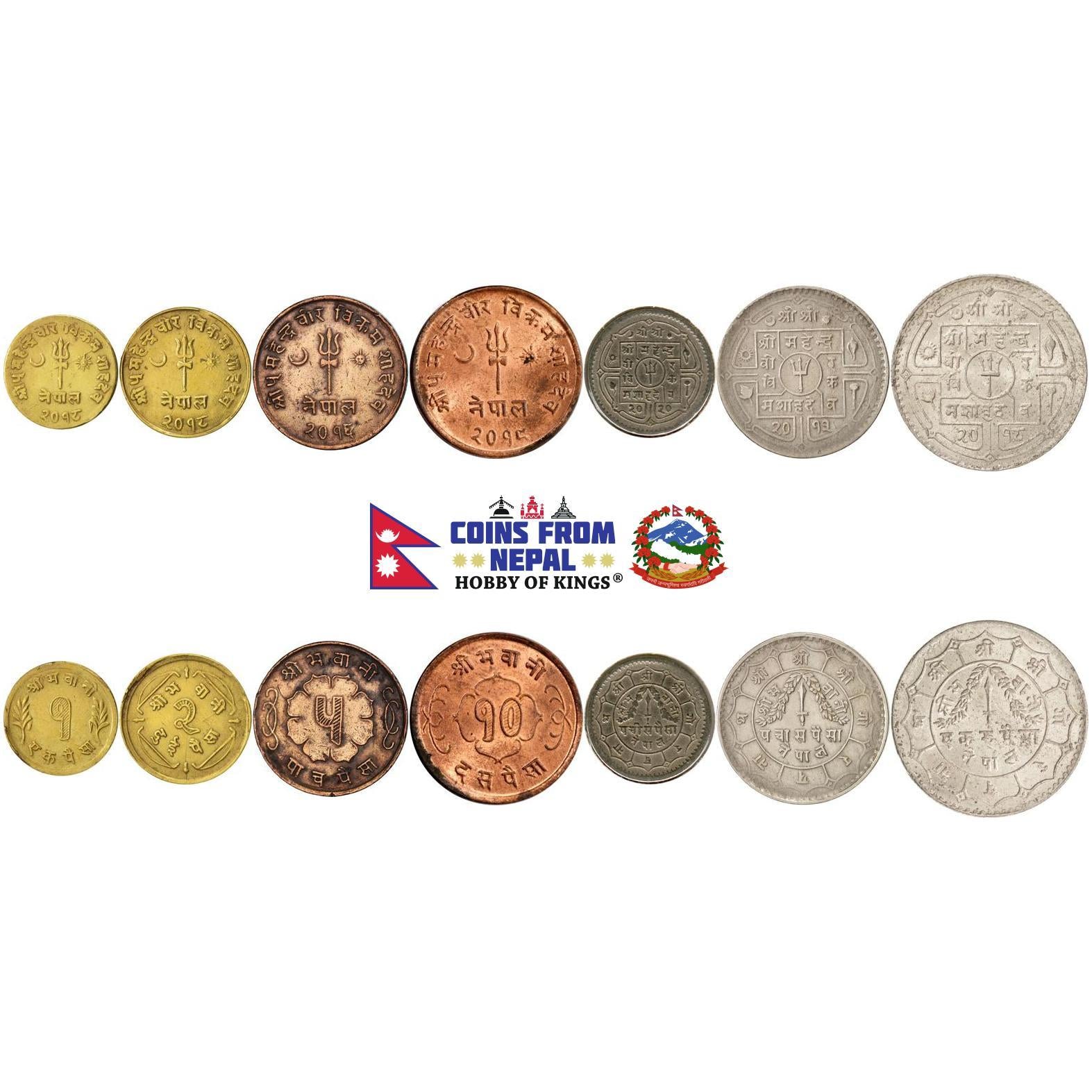 ネパール 旧貨幣 3枚セット ネパール