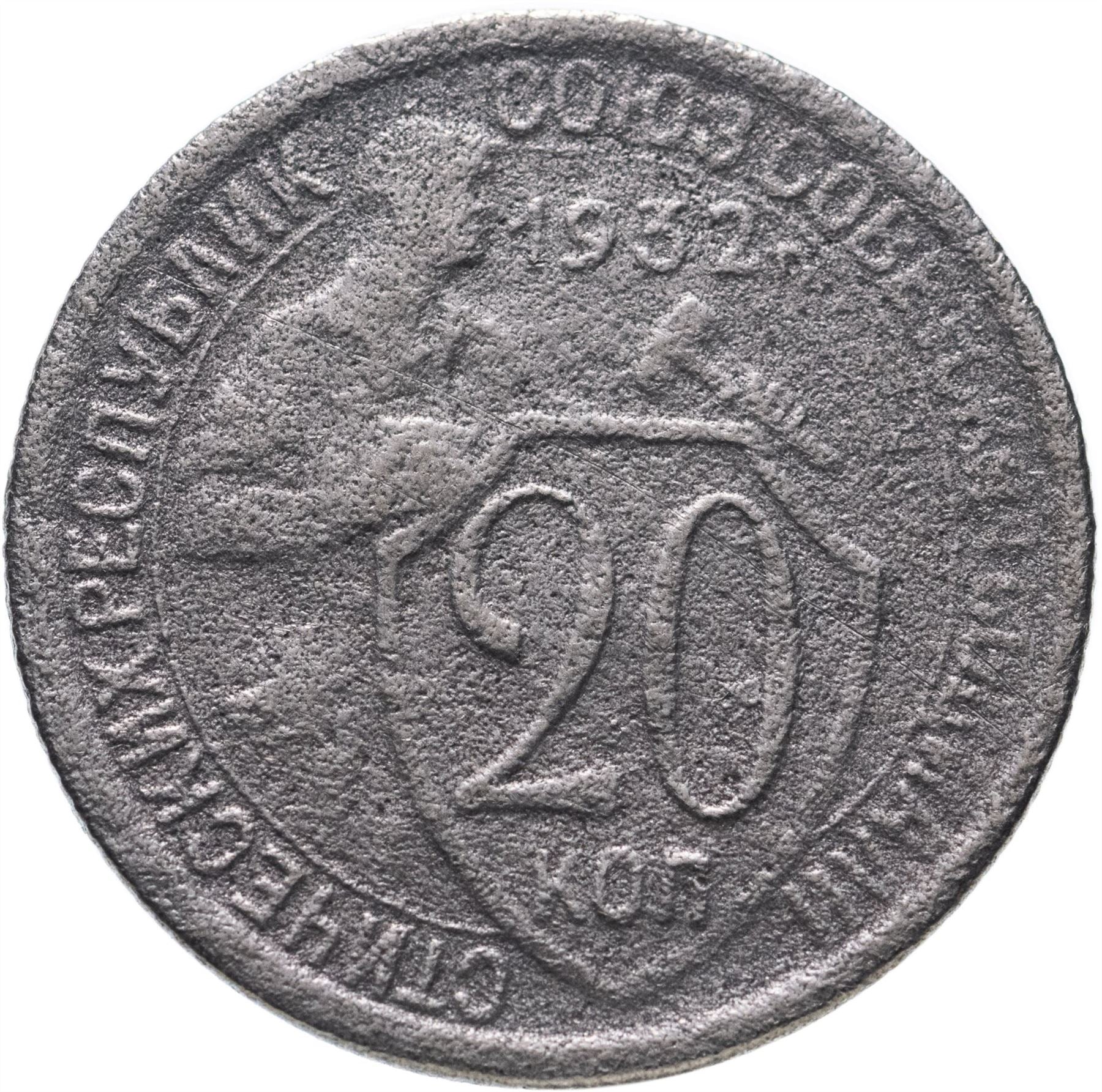 Soviet Union | USSR | 20 Kopecks Coin | Hammer and Sickle | Y97 | 1931 - 1934