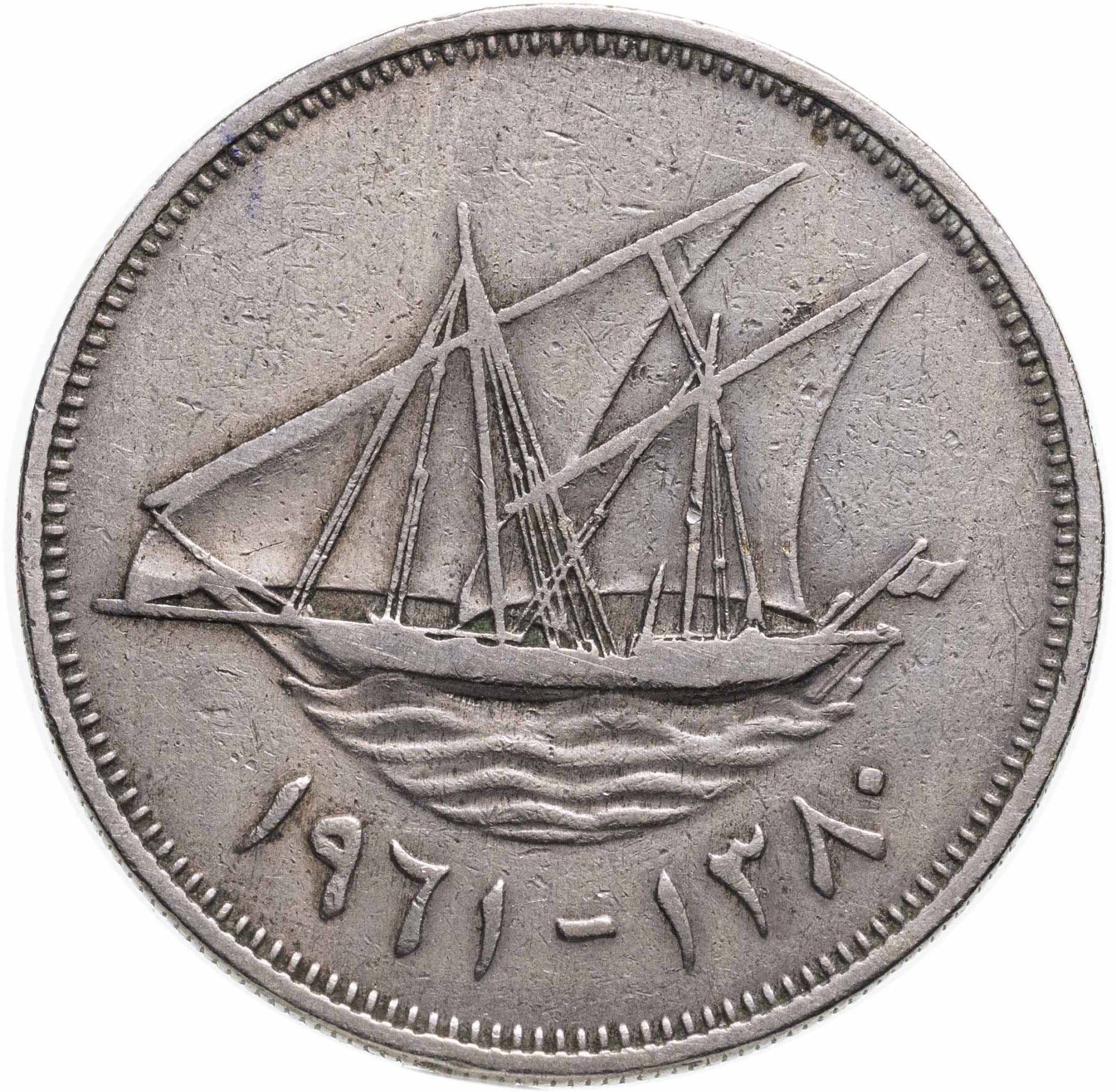 Moneda de 100 Fils de Kuwait | Abdullah III | Barco de vela Boom | Dhow | Bandera | KM7 | 1961