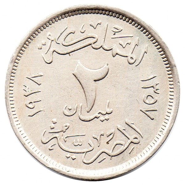 Egypt | 2 Milliemes Coin | King Farouk | Fez | KM359 | 1938