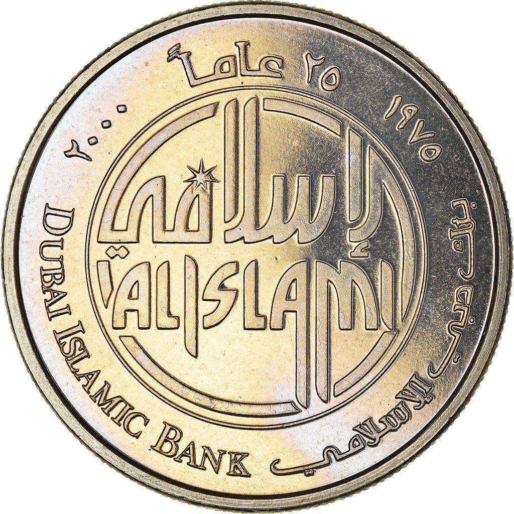 United Arab Emirates | 1 Dirham Coin | Dubai Islamic Bank | KM:43 | 2000