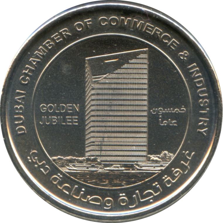 United Arab Emirates 1 Dirham Coin | Khalifa Dubai Chamber of Commerce & Industry | UC102 | 2015