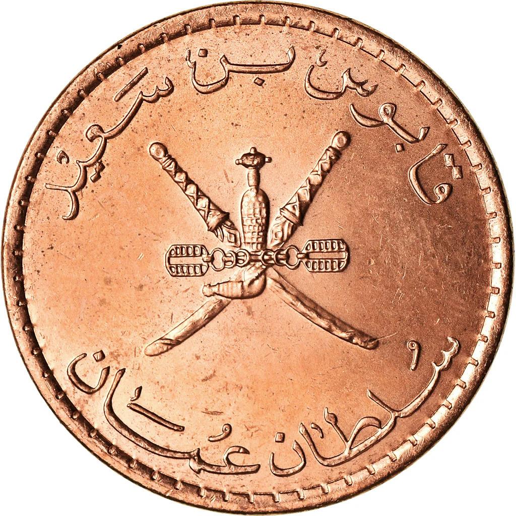 Oman | Pièce de 5 Baisa | Qaboos | KM150 | 1998 - 2013