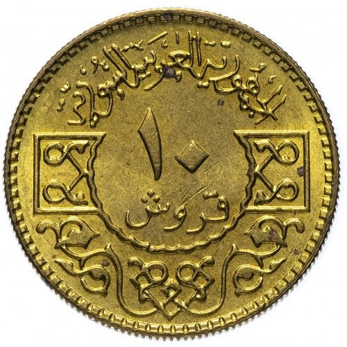 10 Qirsh Coin | Km:117 | 1979