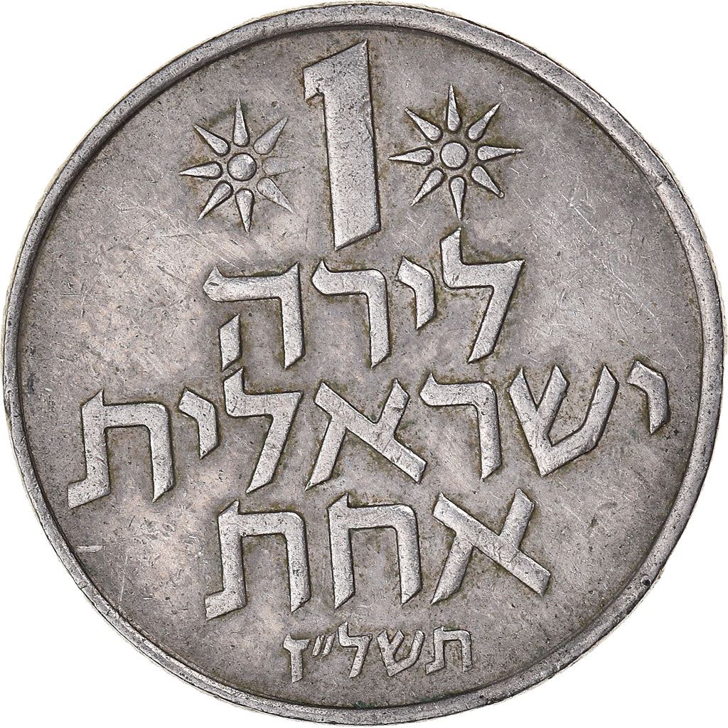 Israel 1 Lira Coin KM47 1967 - 1980