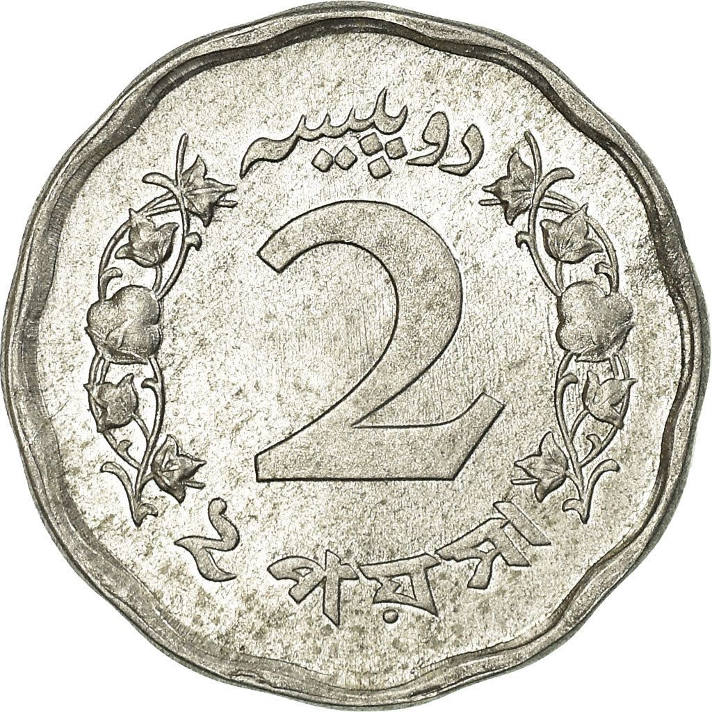 Pakistan 2 Paisa Coin | 12-sided type | KM25a | 1968 - 1974