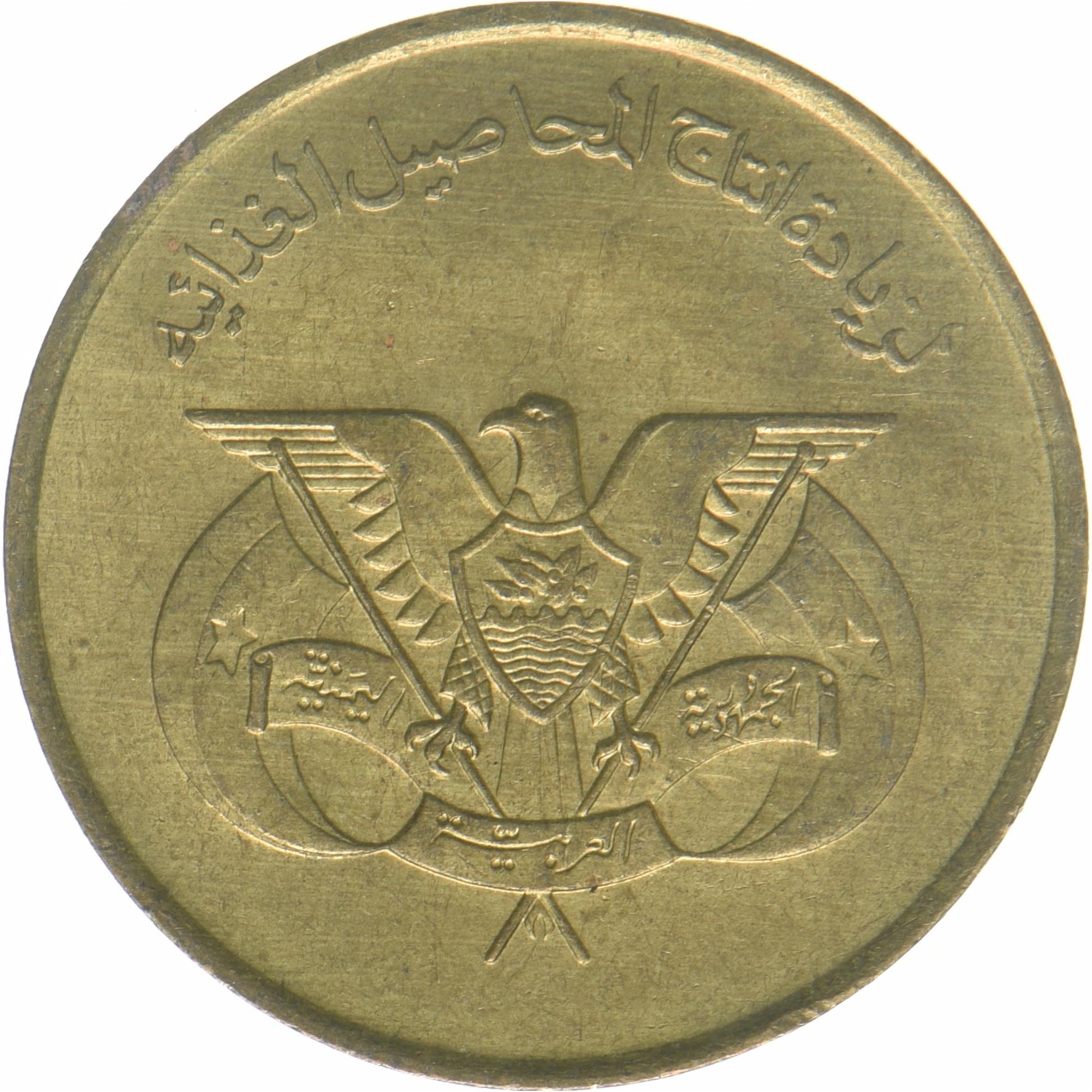 North Yemen | 5 Fils Coin | Eagle of Saladin | FAO | Y:38, Schön:133 | 1974