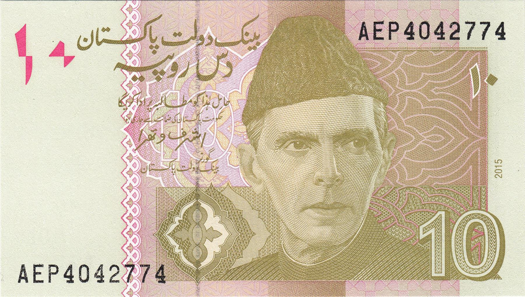 Pakistan | 10 Rupees Banknote | 2006 - 2025 | Quaid-e-Azam Muhammad Ali Jinnah | Khyber Pass Gateway