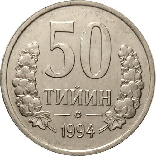 Uzbekistan | 50 Tiyin Coin | Stars | Cotton | Wheat | Sun | Huma Bird | Dots | KM:6 | 1994
