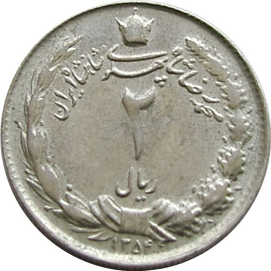 Westasiatisches Land | 2 Münzen | Löwe | Schwert | KM1173 | 1959 - 1977