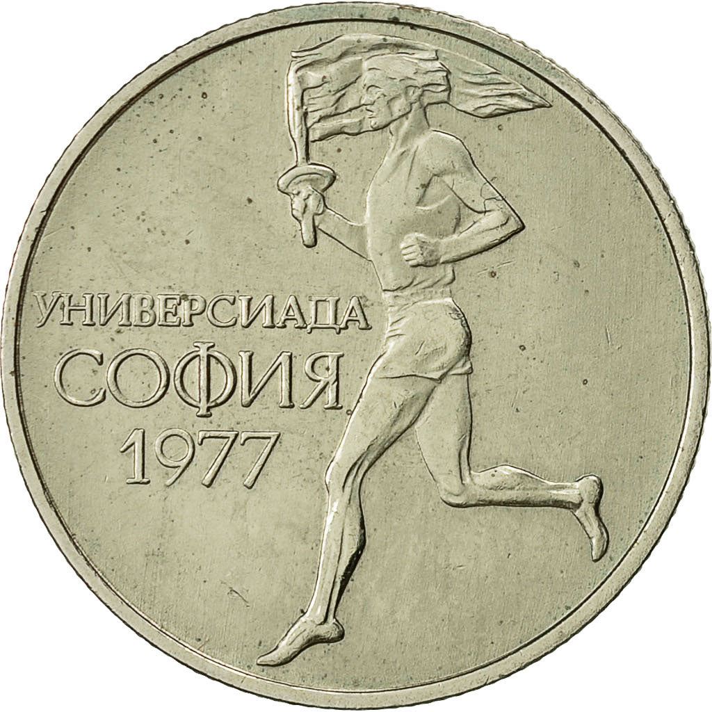 Bulgarija | 50 stotinki moneta | Universiada | Km:98 | 1977