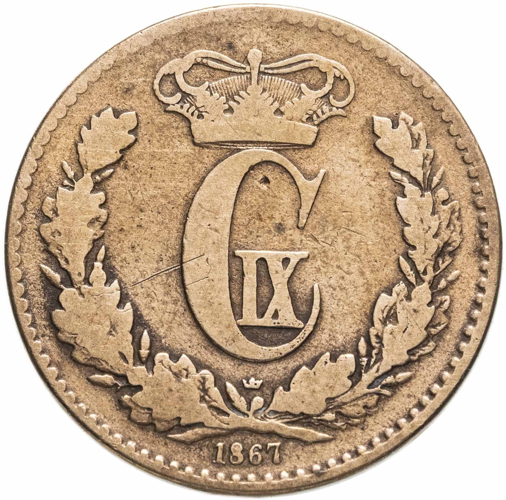 Denmark | 1 Skilling Rigsmont Coin | Monogram | KM:774 | 1867 - 1872