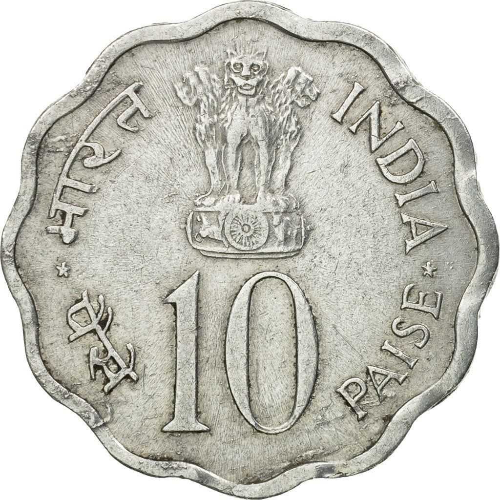 इंडिया 10 पैसे सिक्का FAO 1975 KM:29