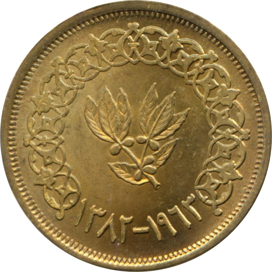 North Yemen | 2 Buqshah Coin | Leafy Branch | Y:A27, Schön:111 | 1963