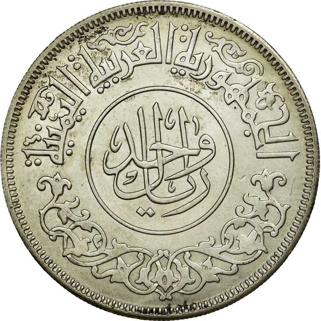 North Yemen | 1 Rial Coin | Leafy Branch | Y:31, Schön:115 | 1963