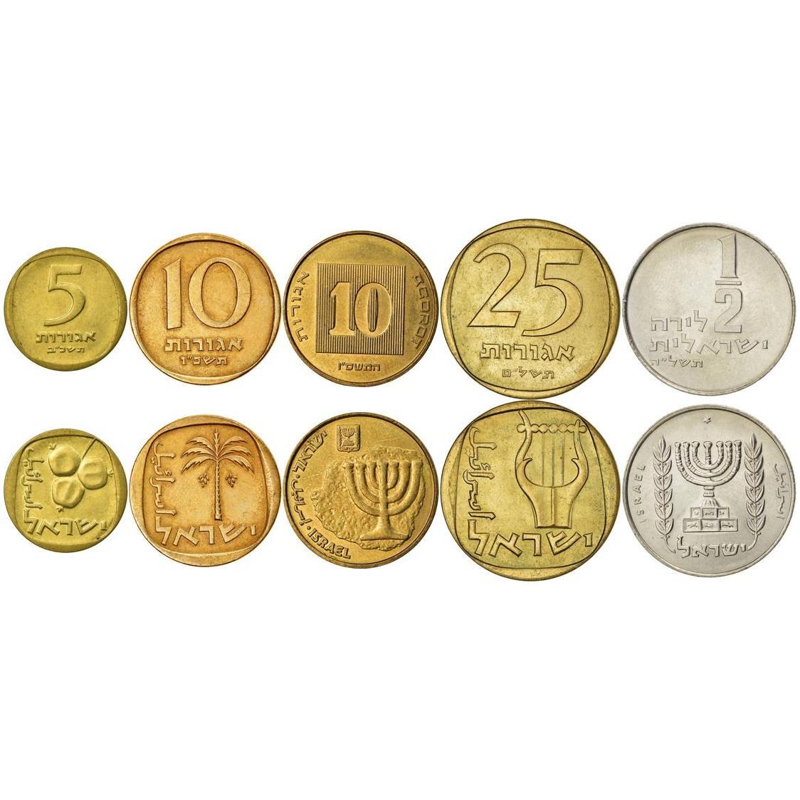 Israel | 5 Coin Set | 5 10 25 Agorot 1/2 Lira | 1960 - 2017