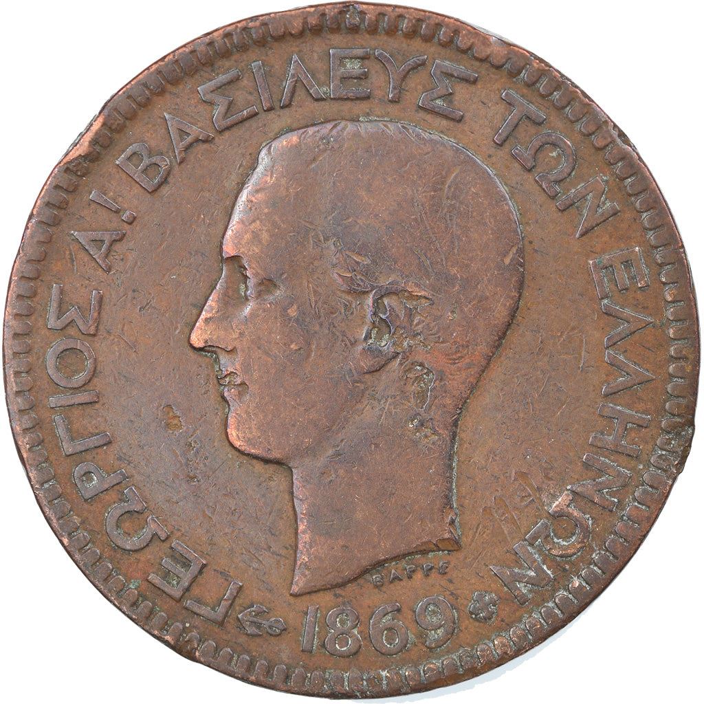 Greece 10 Lepta Coin | George I | KM43 | 1869 - 1870