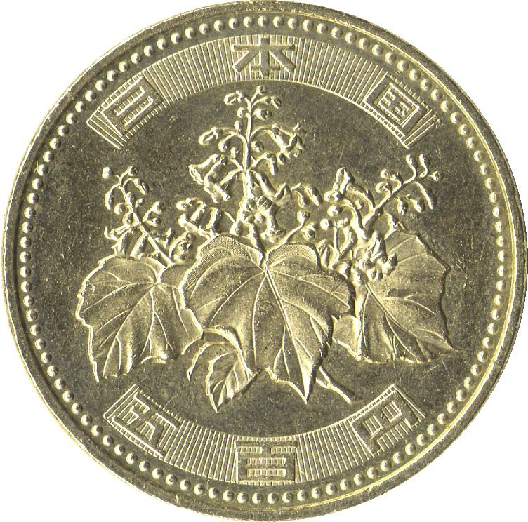 Japan | 500 Yen Coin | Paulownia Flower | Tachibana Oranges | Y:125, JNDA:02-1A, Schön:102 | 2000 - 2019