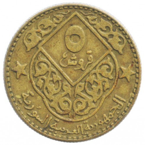 Syria | 5 Qirsh Coin | faucon de Quraich | Km:116 | 1979