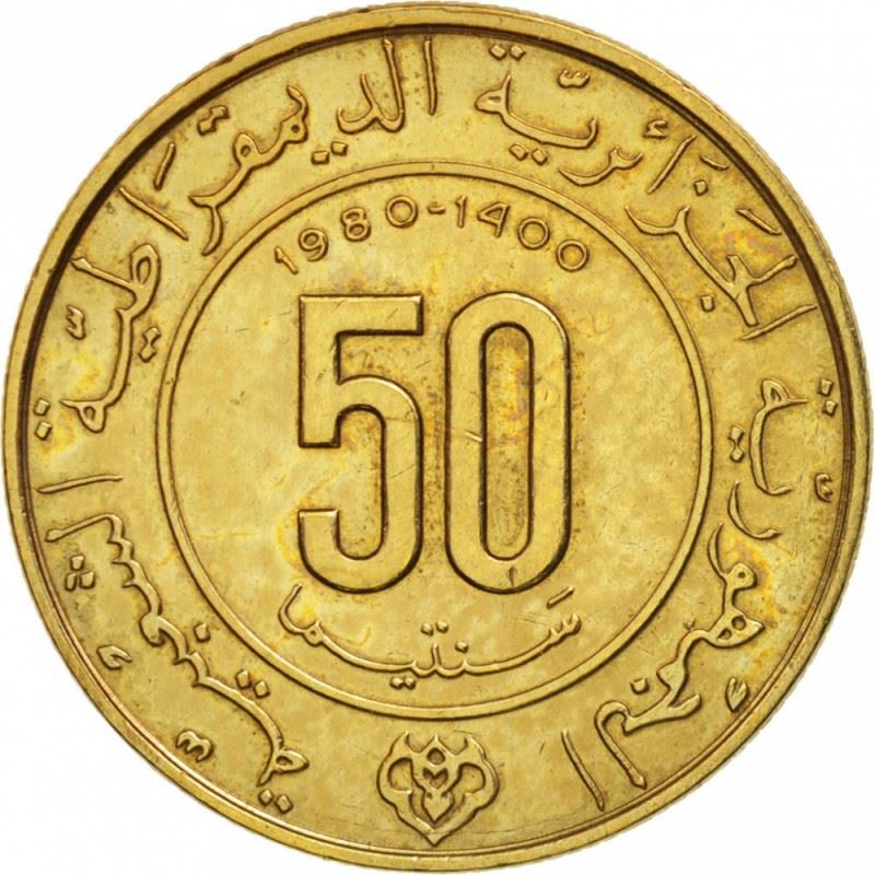 Algeria 50 Centimes Coin | Hijra | KM111 | 1980