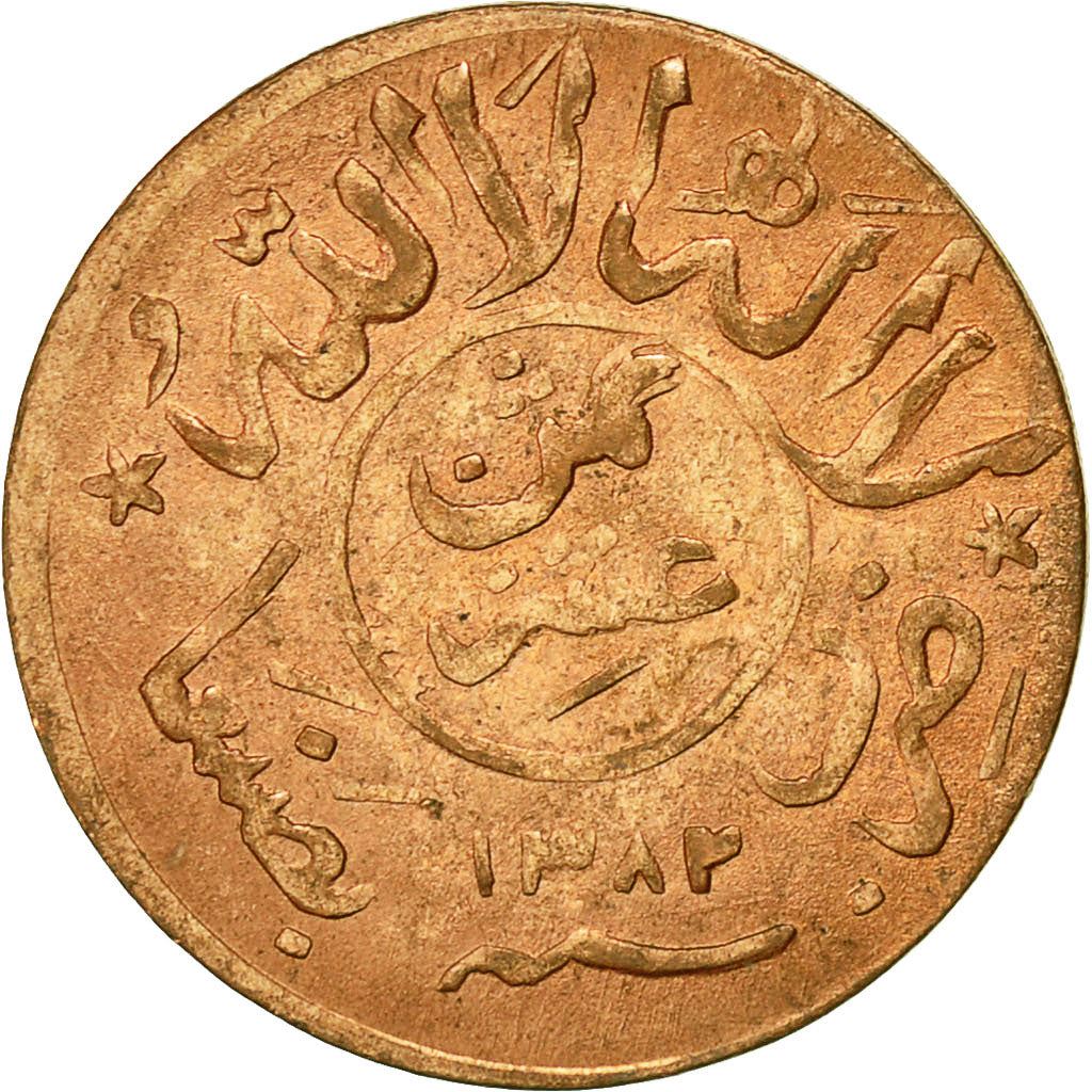 North Yemen | 1⁄80 Rial Coin | Hand | Torch | Y:20, Schön:103 | 1963