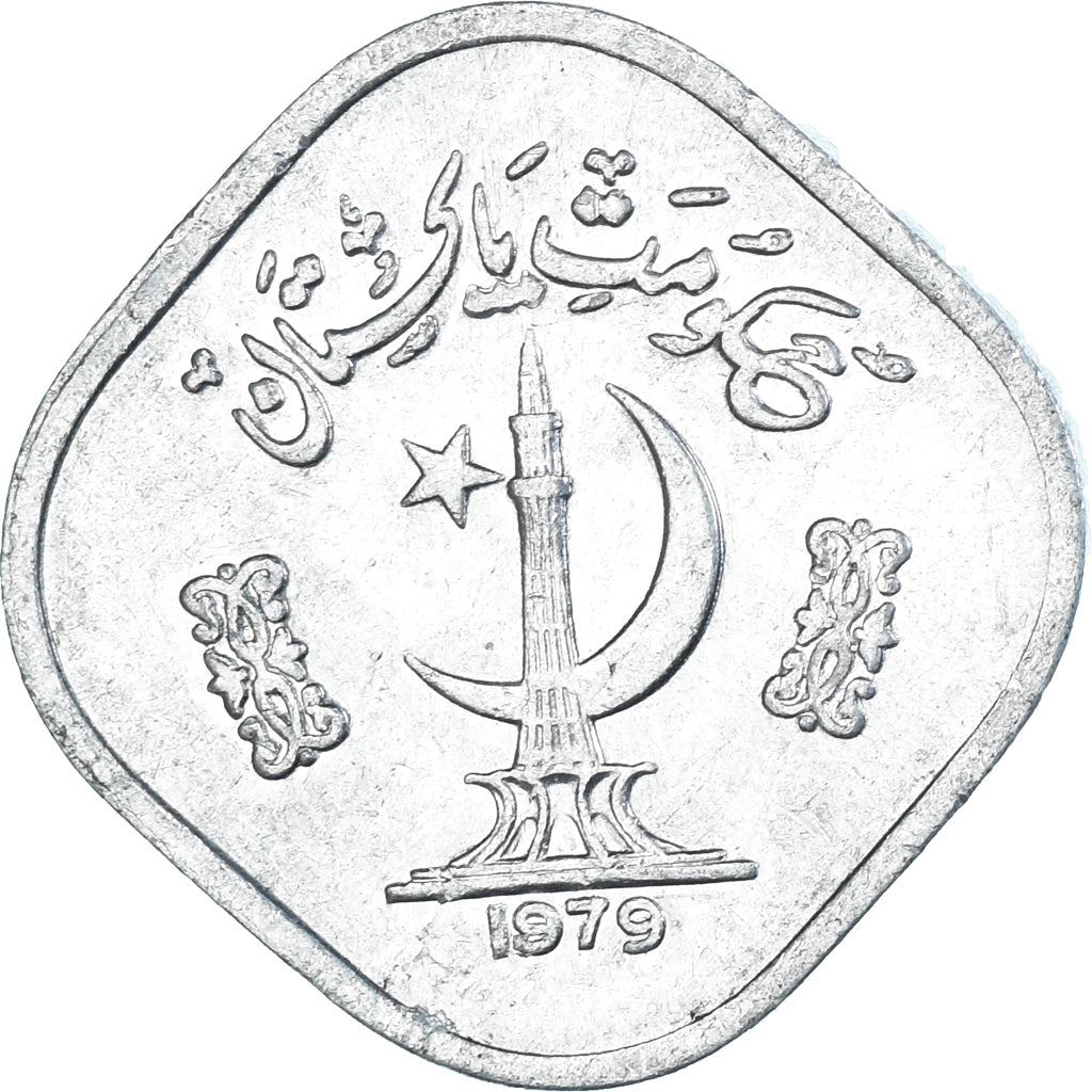 Pakistan 5 Paisa Coin | FAO | KM35 | 1974 - 1981