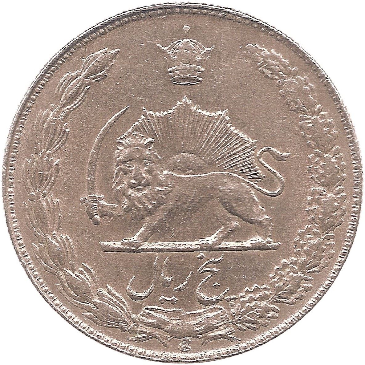 Western Asian Country | 5 Coin | Lion | Sword | KM1176 | 1968 - 1978