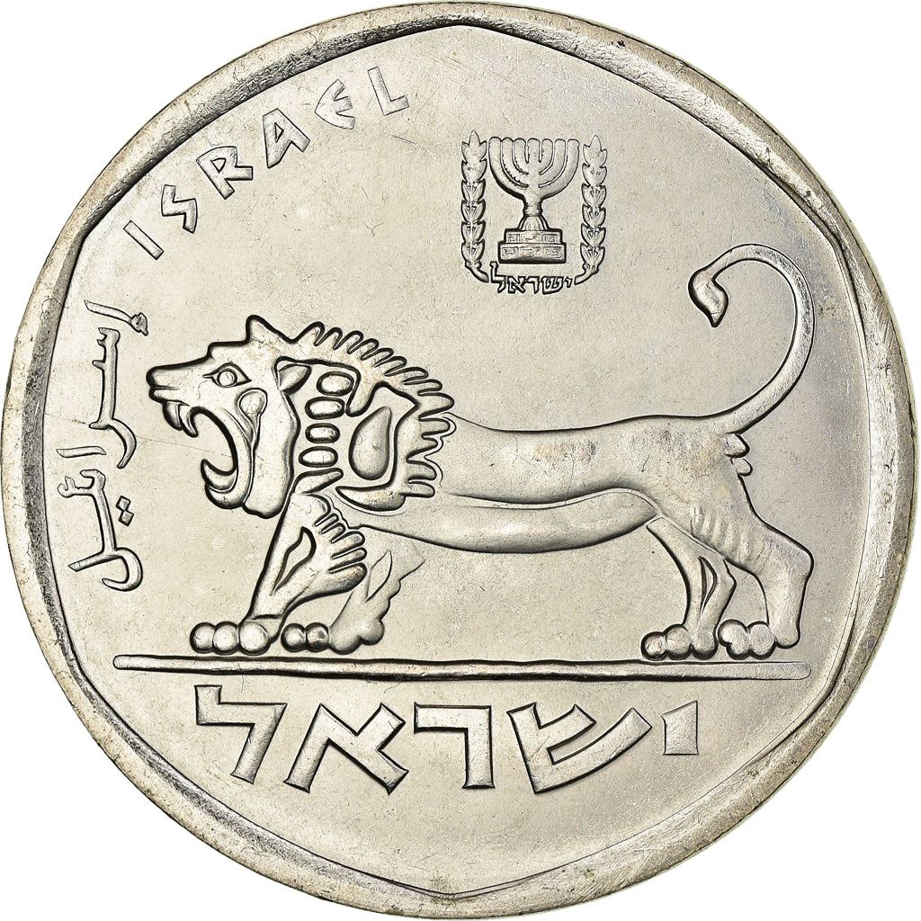 Israel | 5 Lirot Coin | Lion | Olive Branch | Stars | KM90 | 1978 - 1979