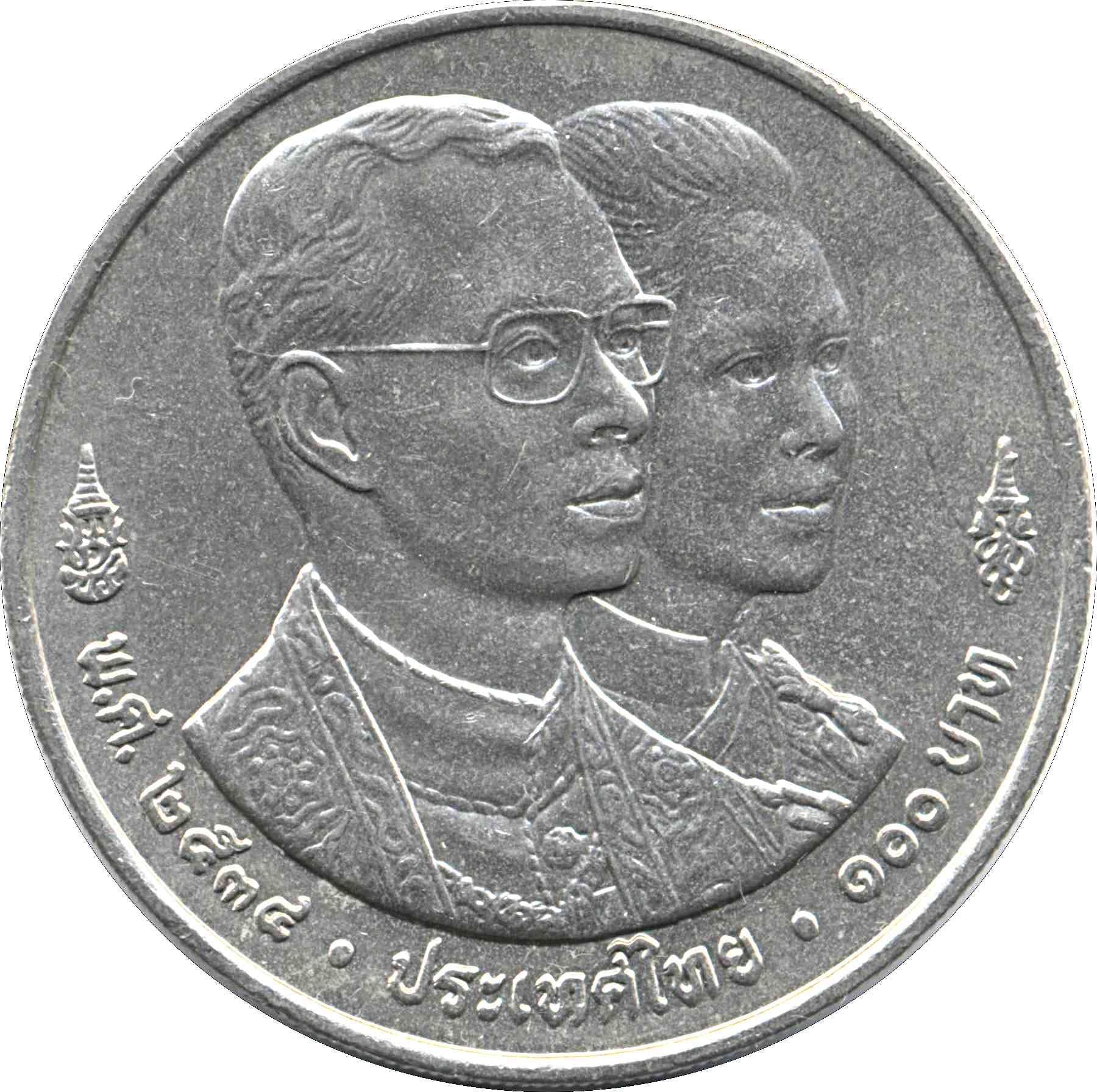 Thailand 100 Baht Coin | Rama IX World Bank Group | Y242 | 1991