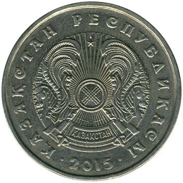 Kazakhstan 50 Tenge Coin | KM27 | 1997 - 2018